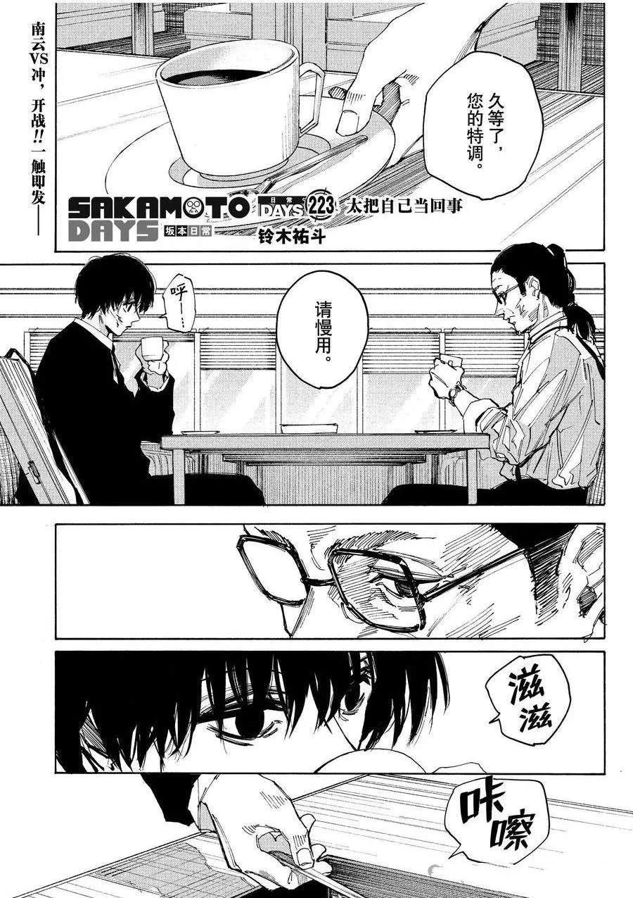 第223话0