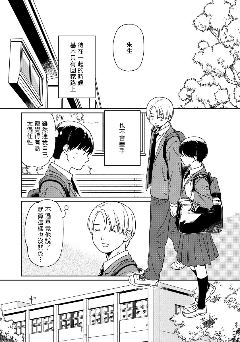 第29话2