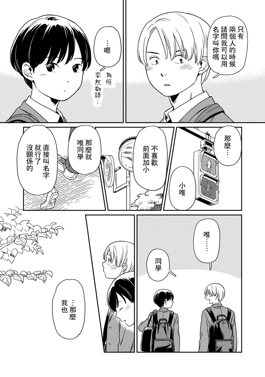 第29话1