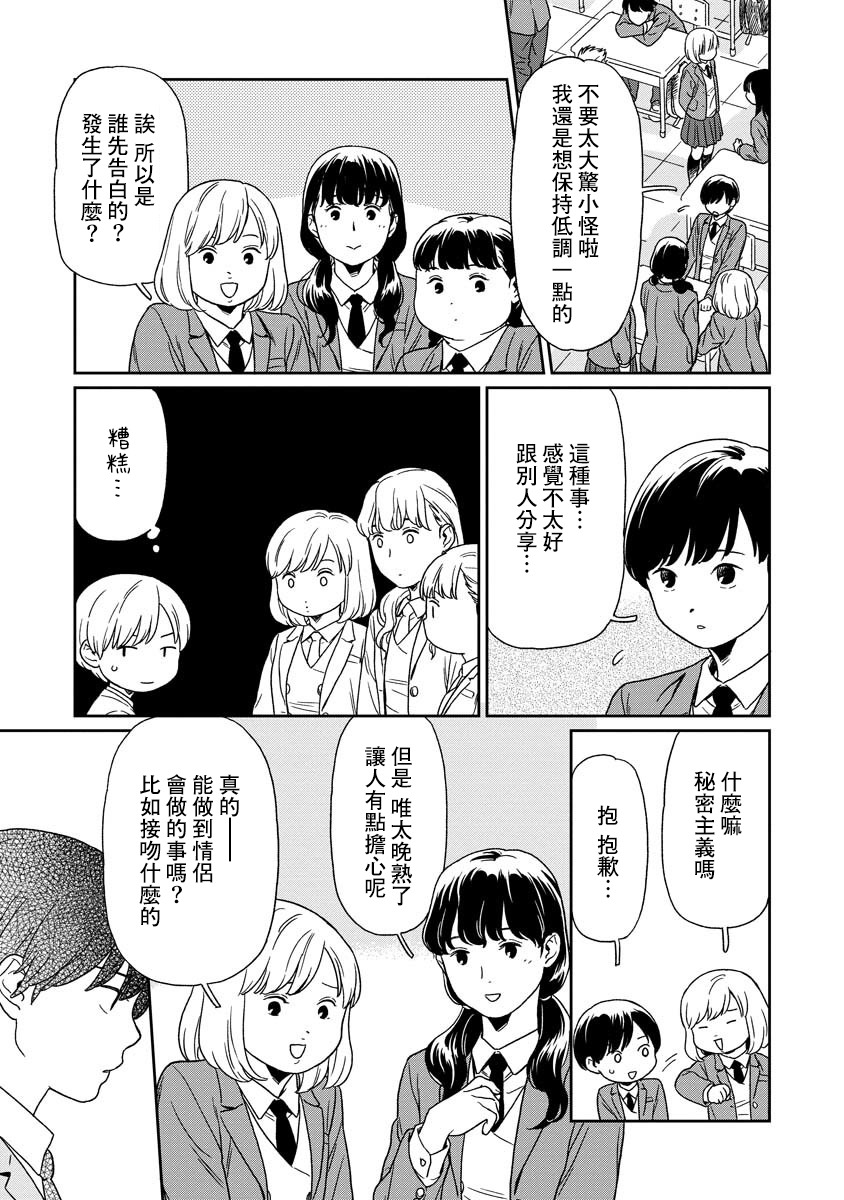 第29话4