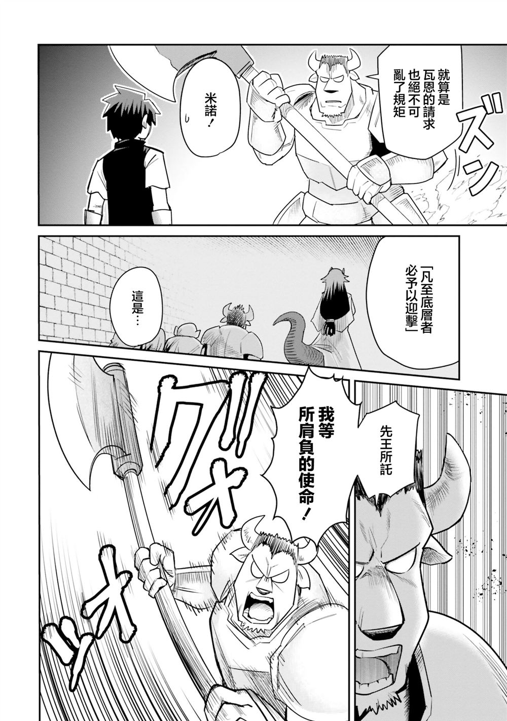 第16话3