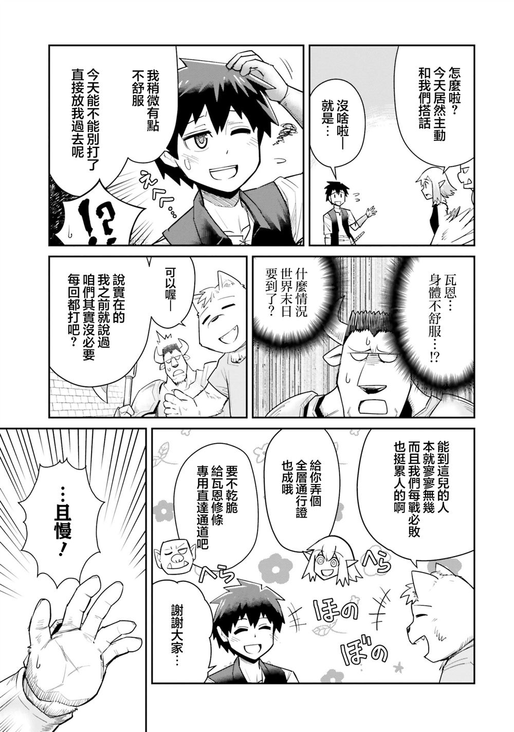 第16话2