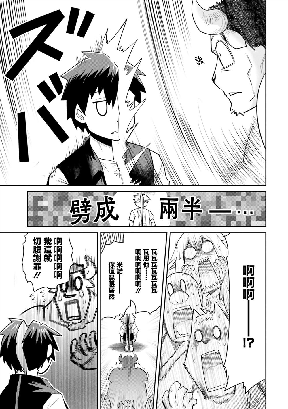 第16话4