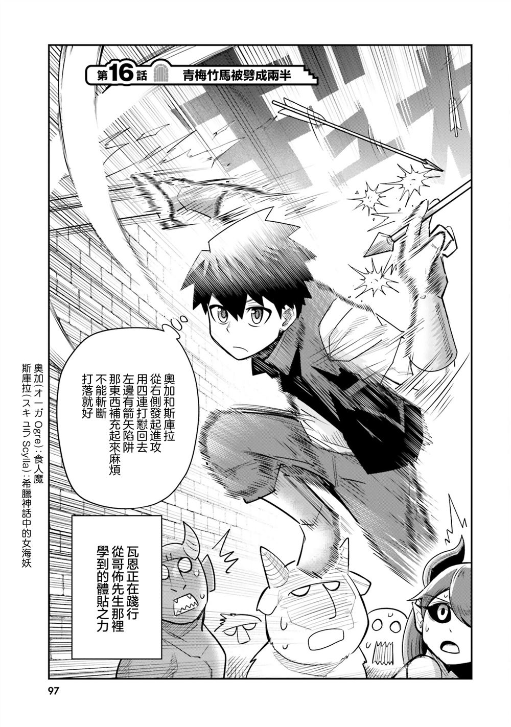 第16话0