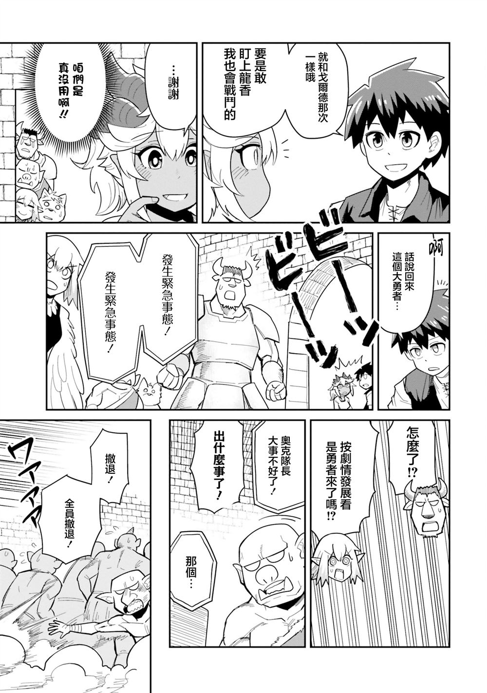 第18话4