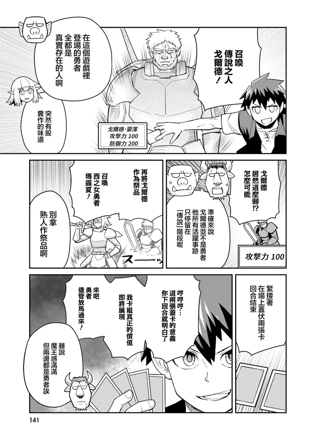 第18话2