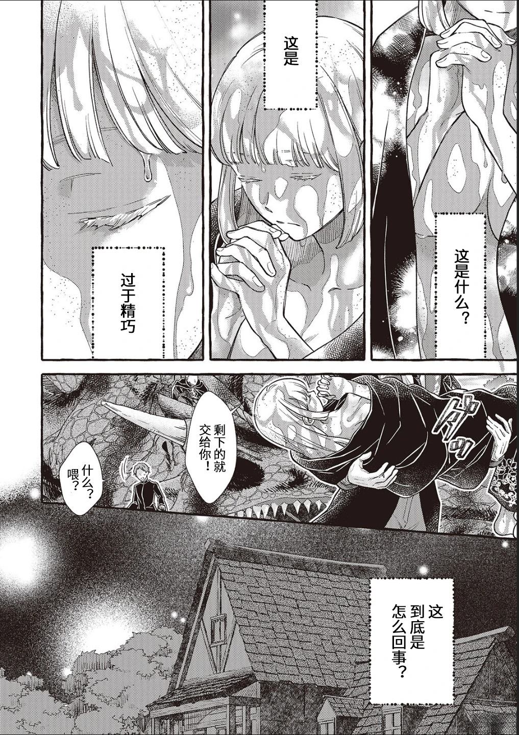 第13话3