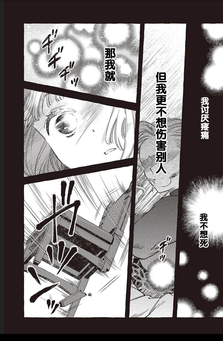 第13话2
