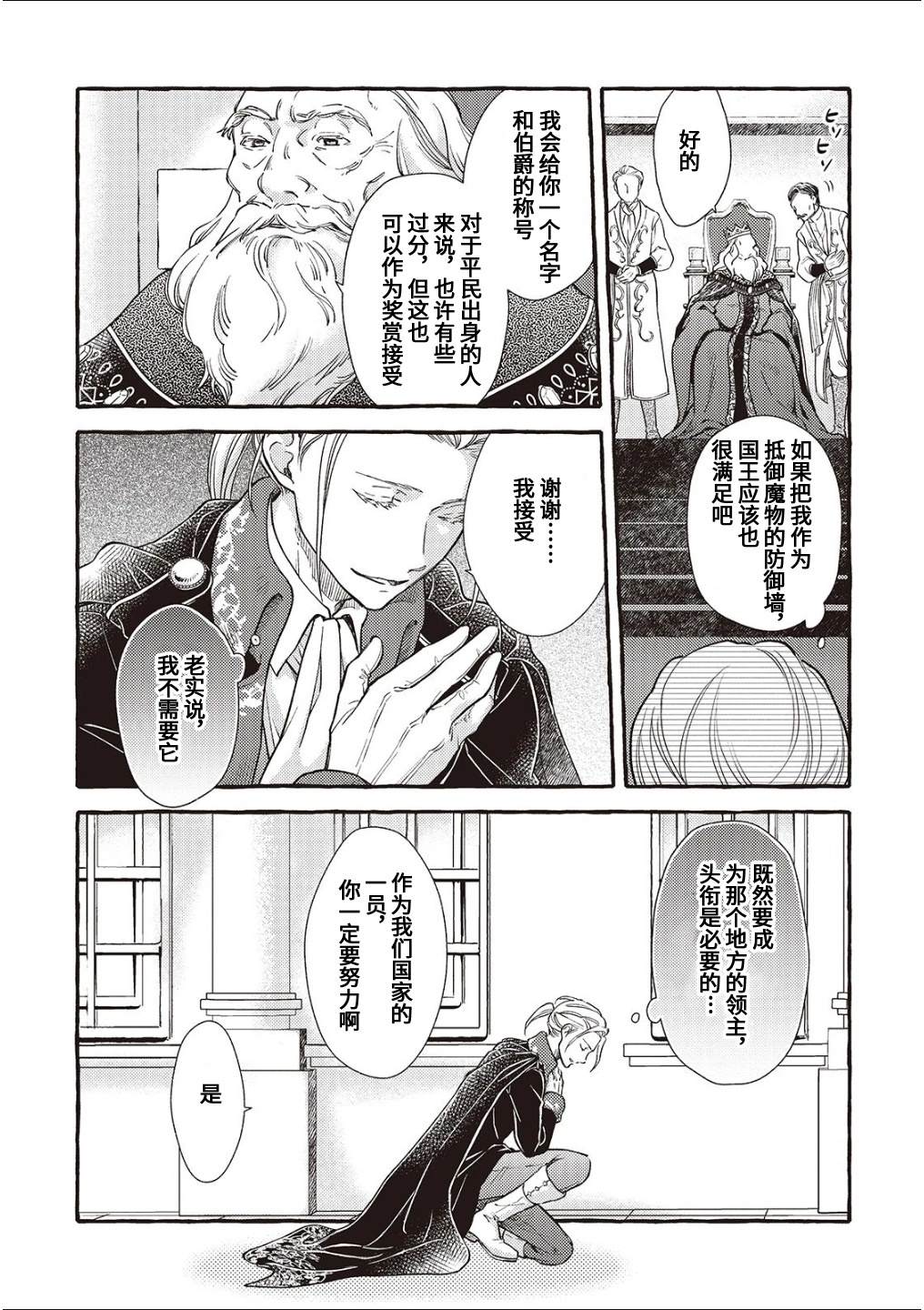 第15话3