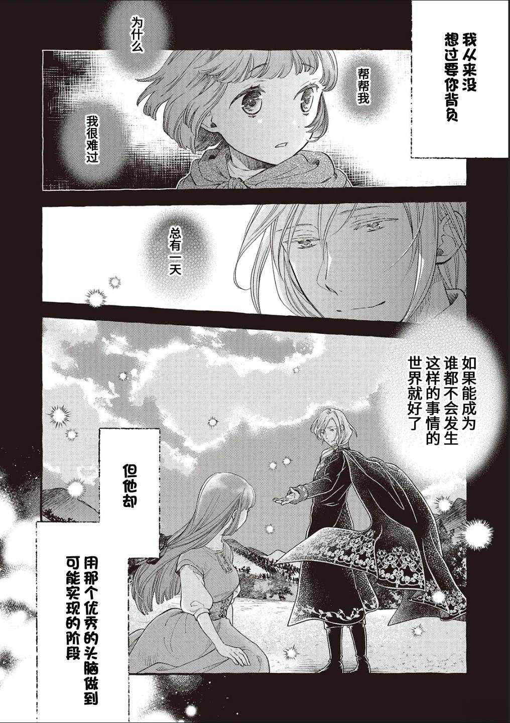 第19话3