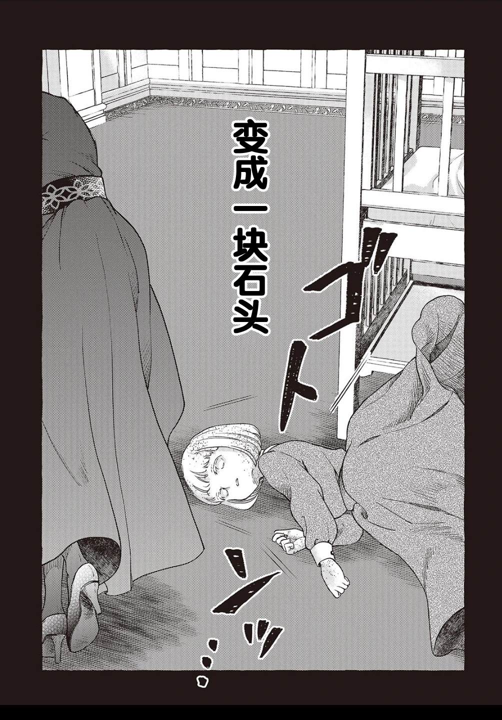 第13话3