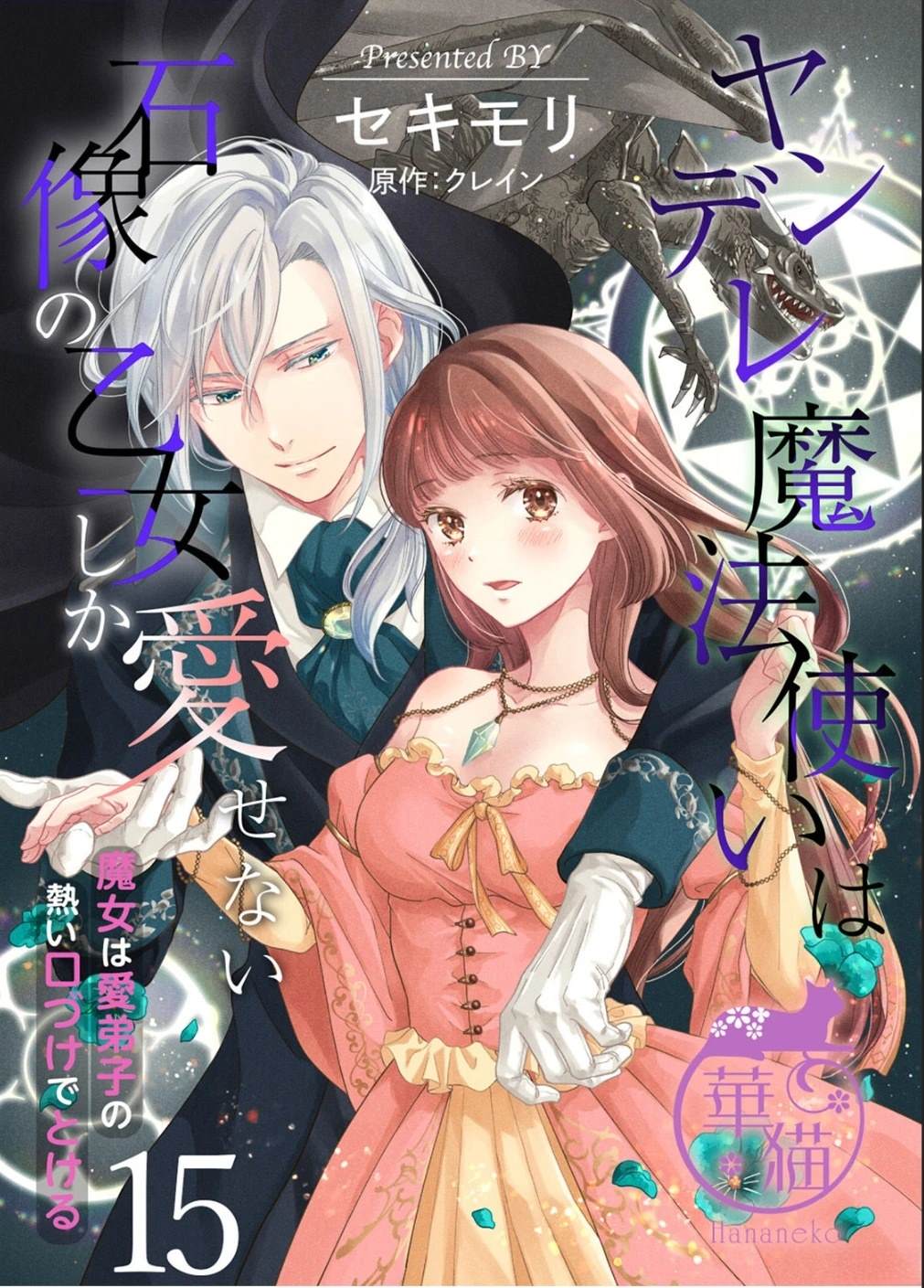 第15话0