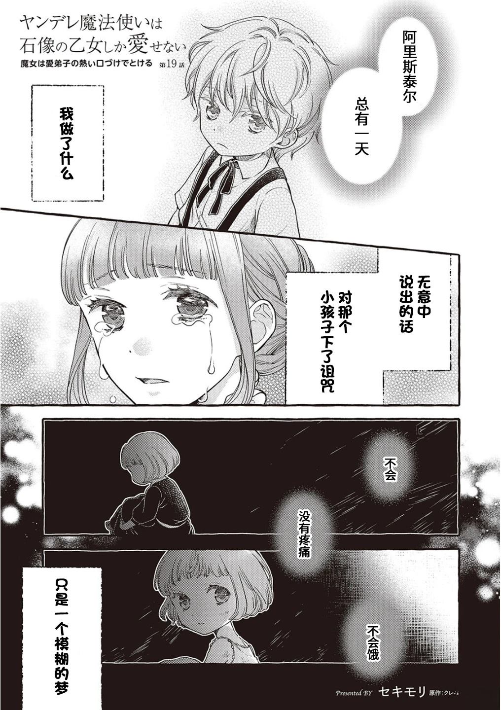 第19话2