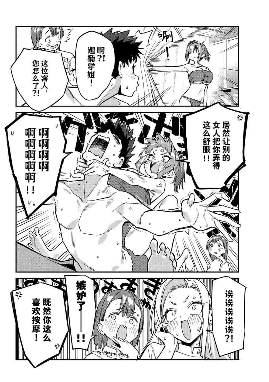 第148话3