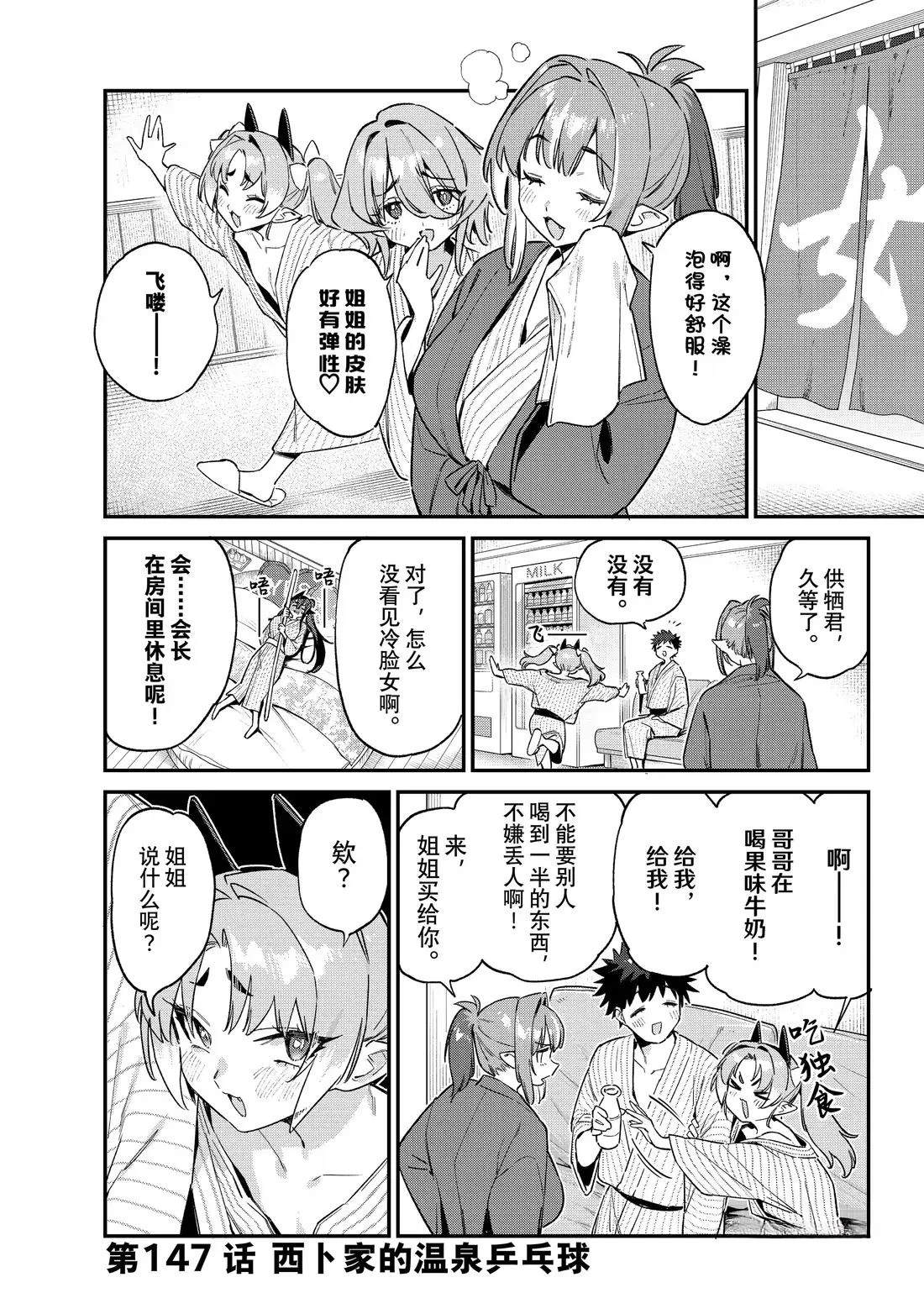 第147话0