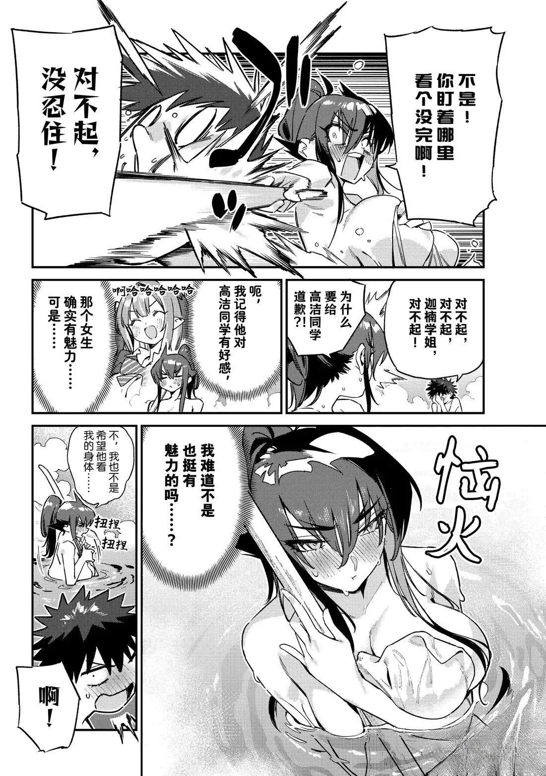 第146话3
