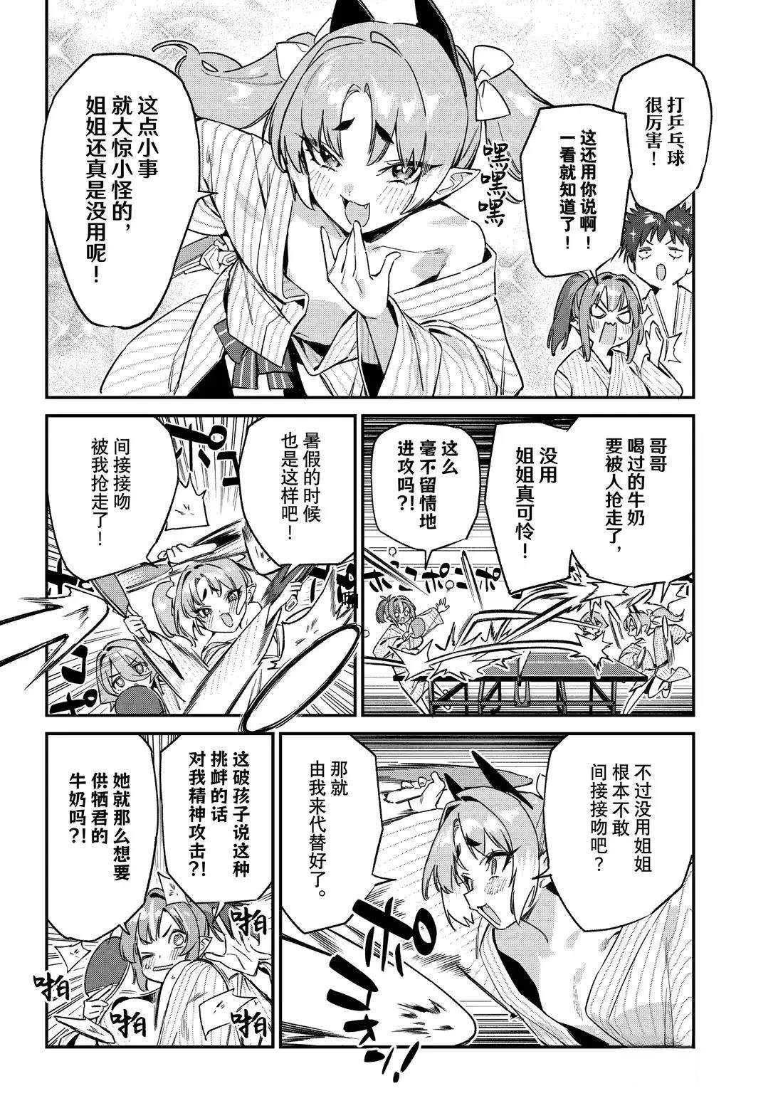 第147话3