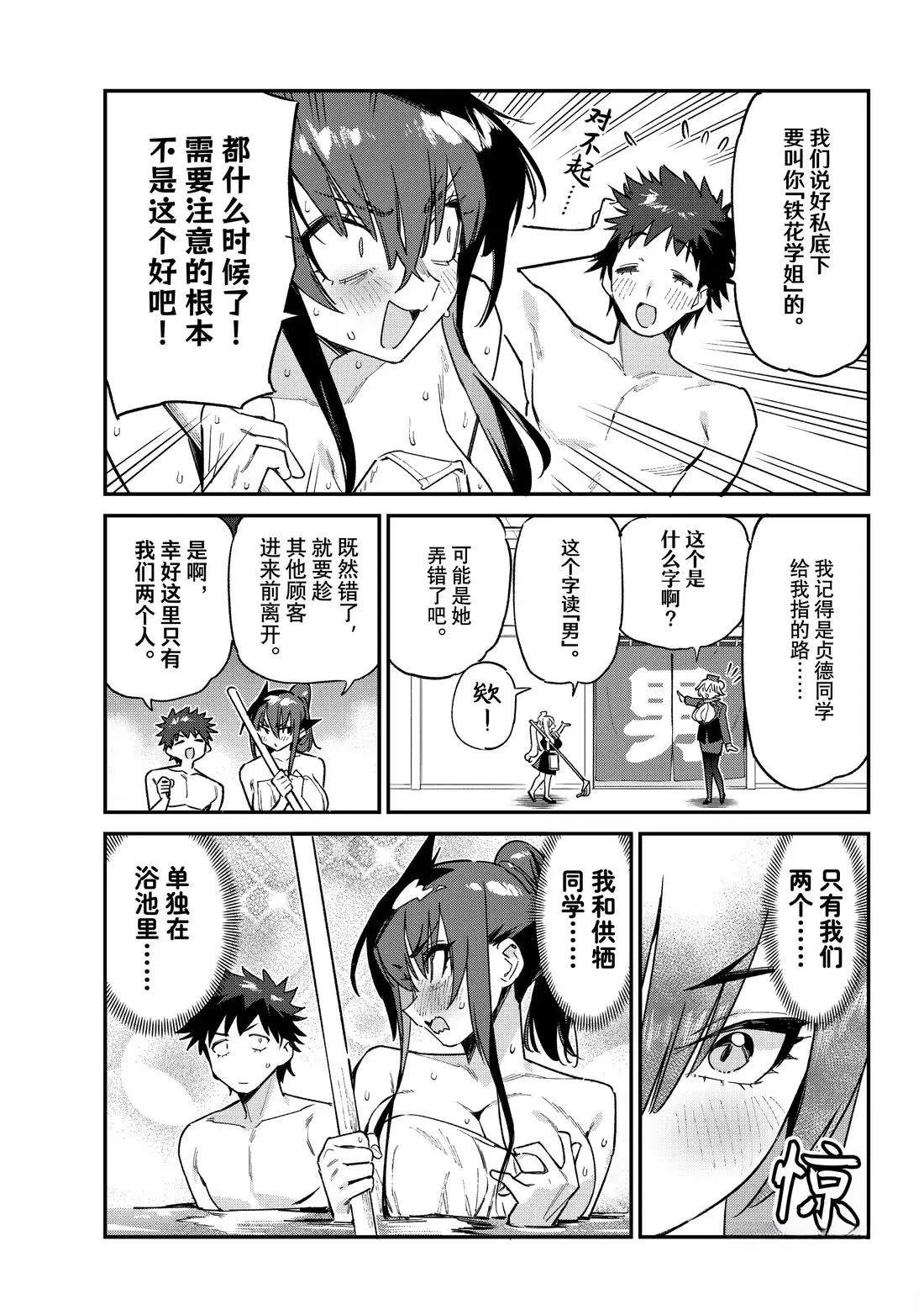 第146话2