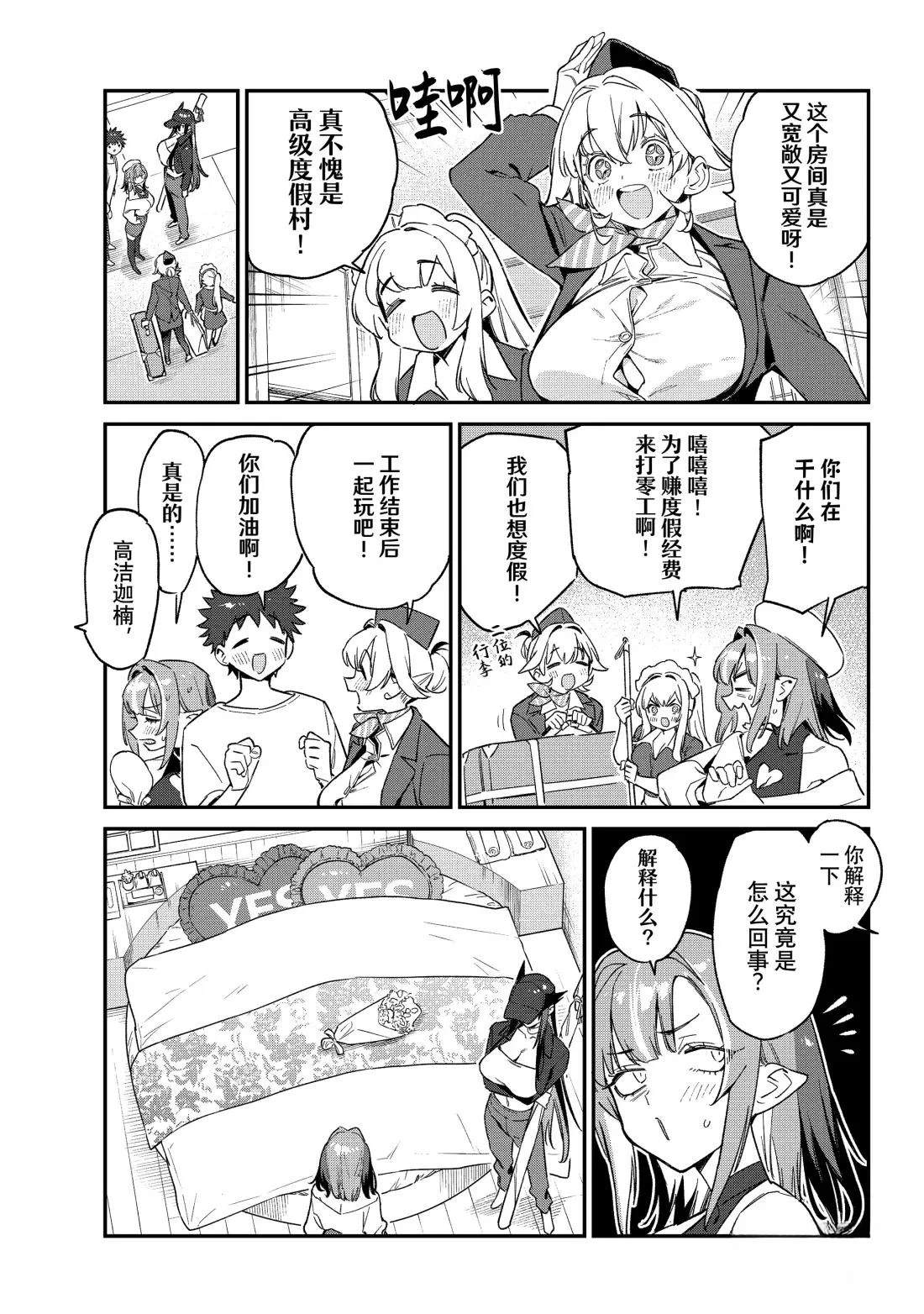 第145话4