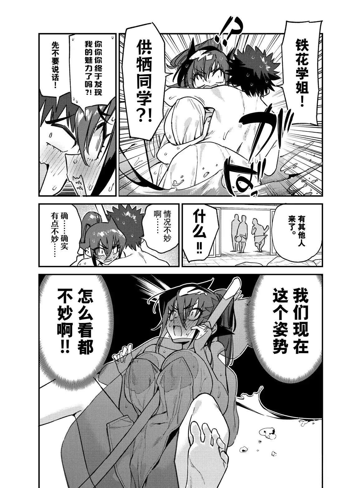 第146话4