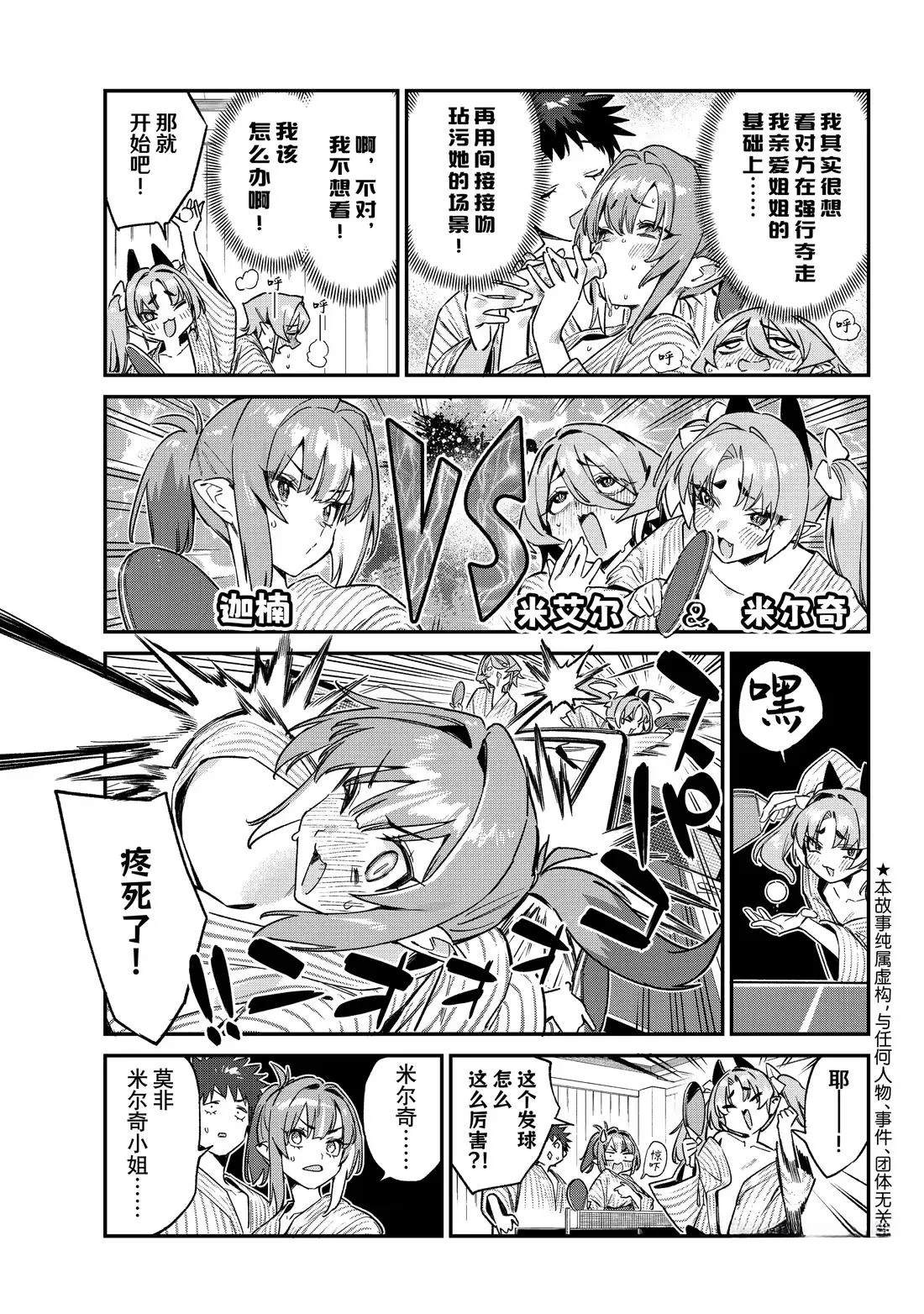 第147话2