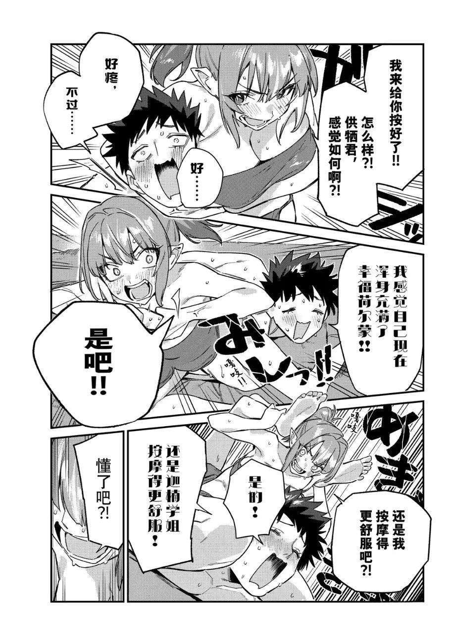 第148话4