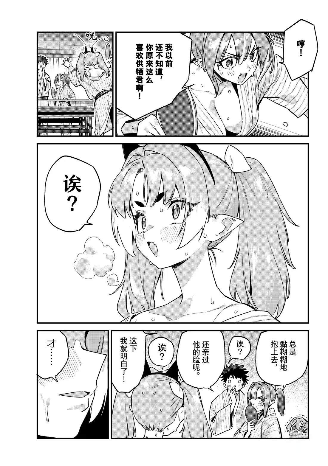 第147话4