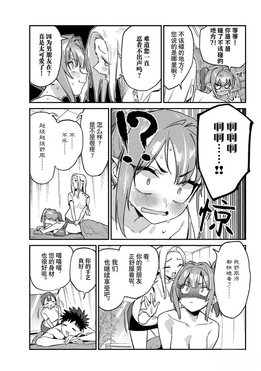 第148话2