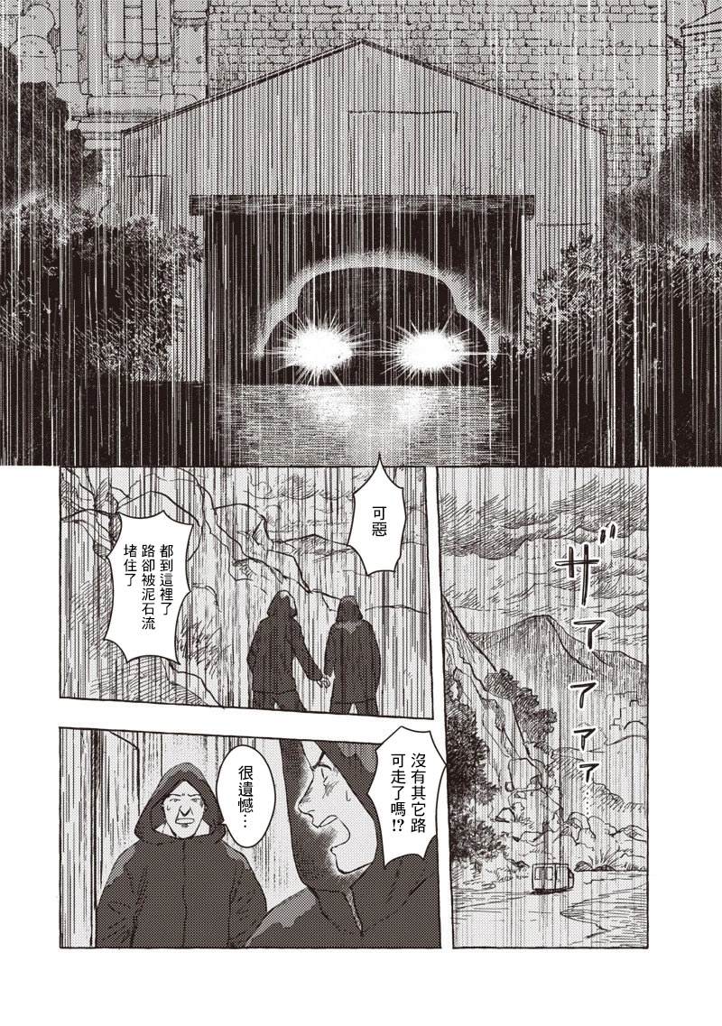 第39话4