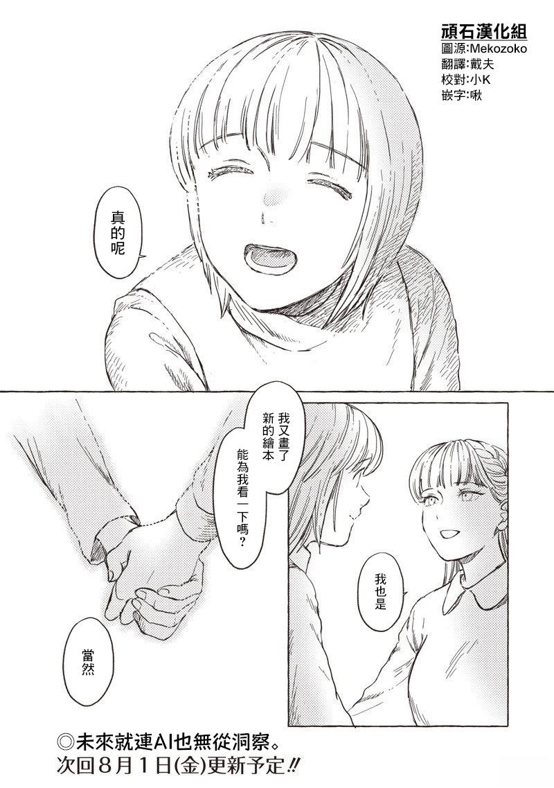 第39话3