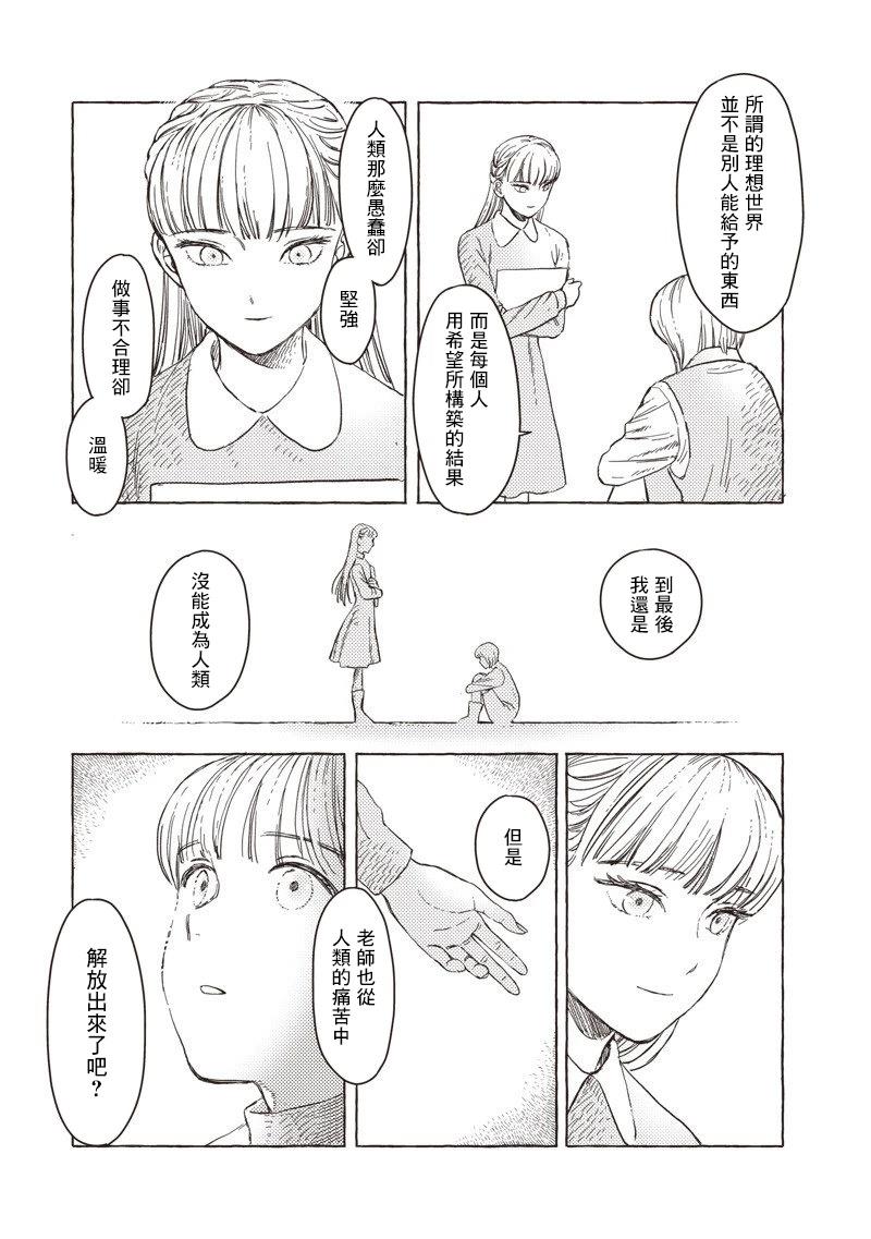 第39话2