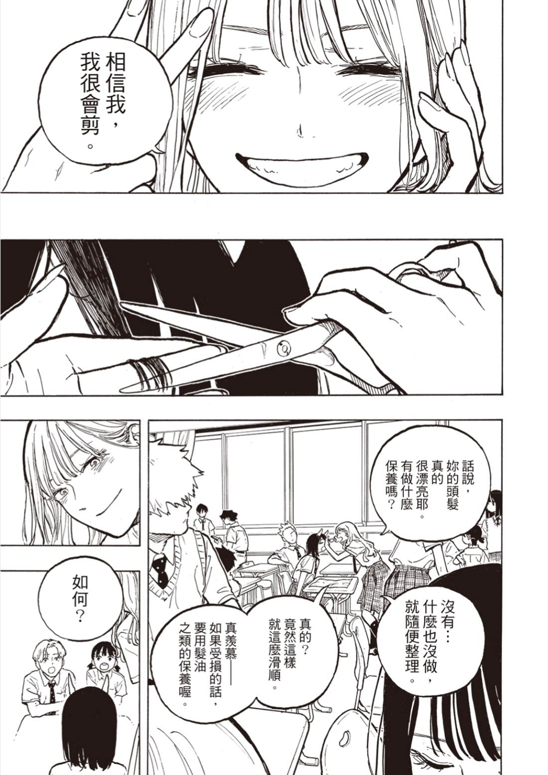第35话4