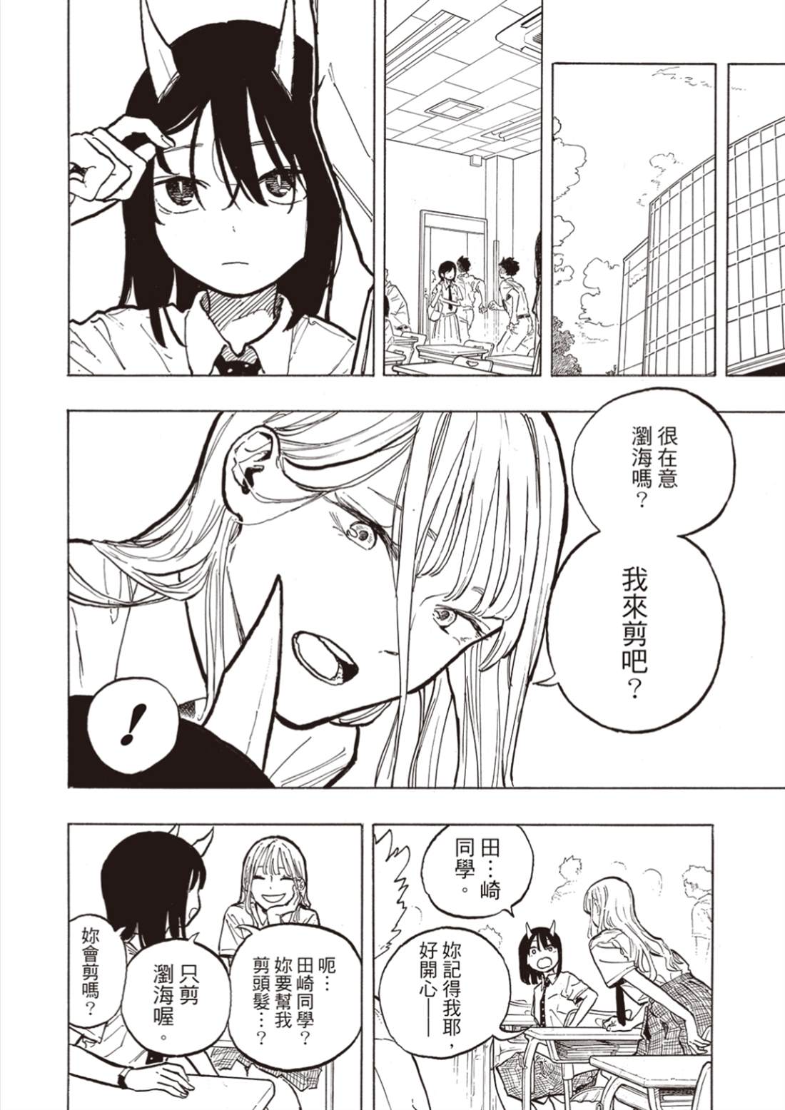 第35话3