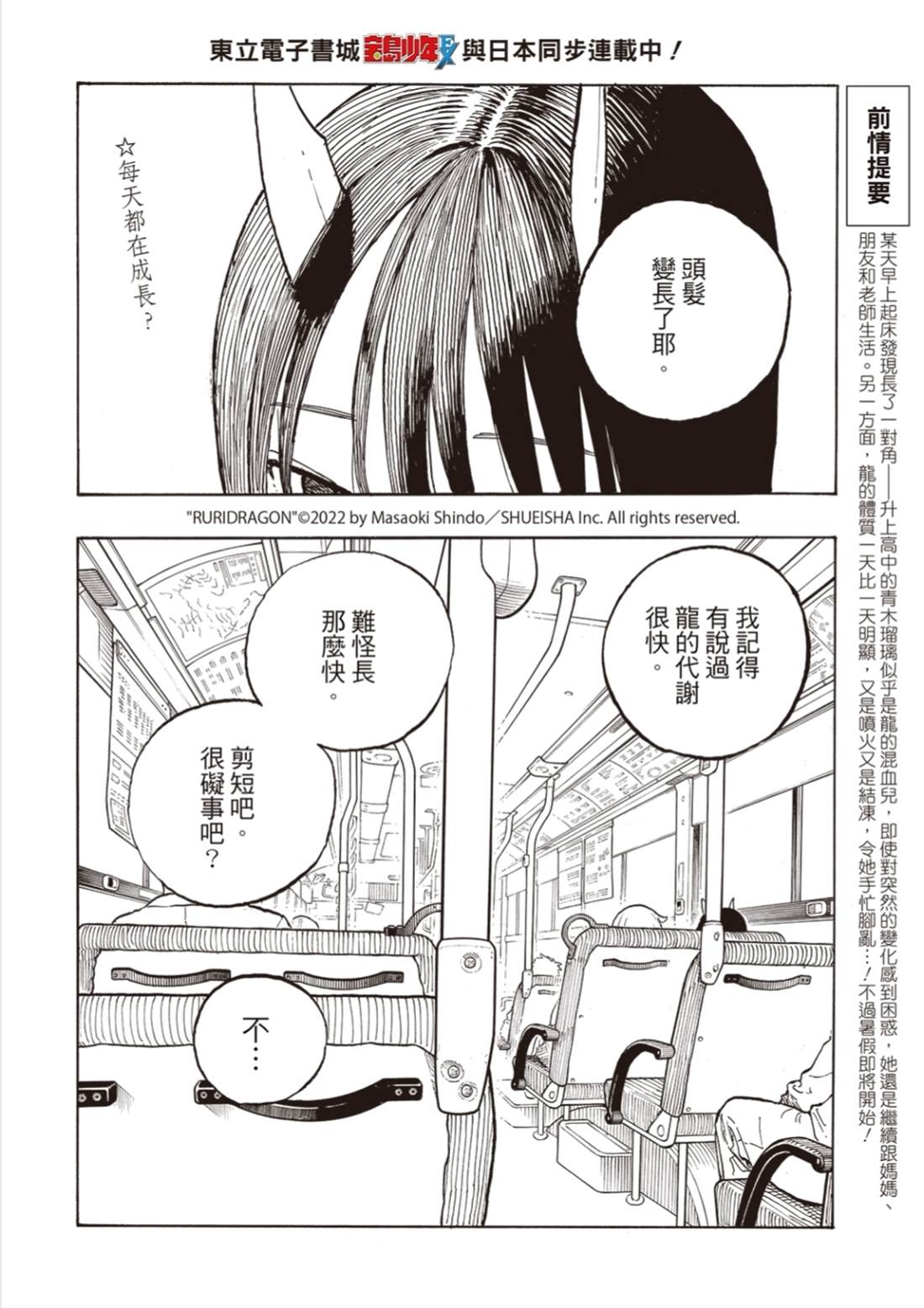 第35话1