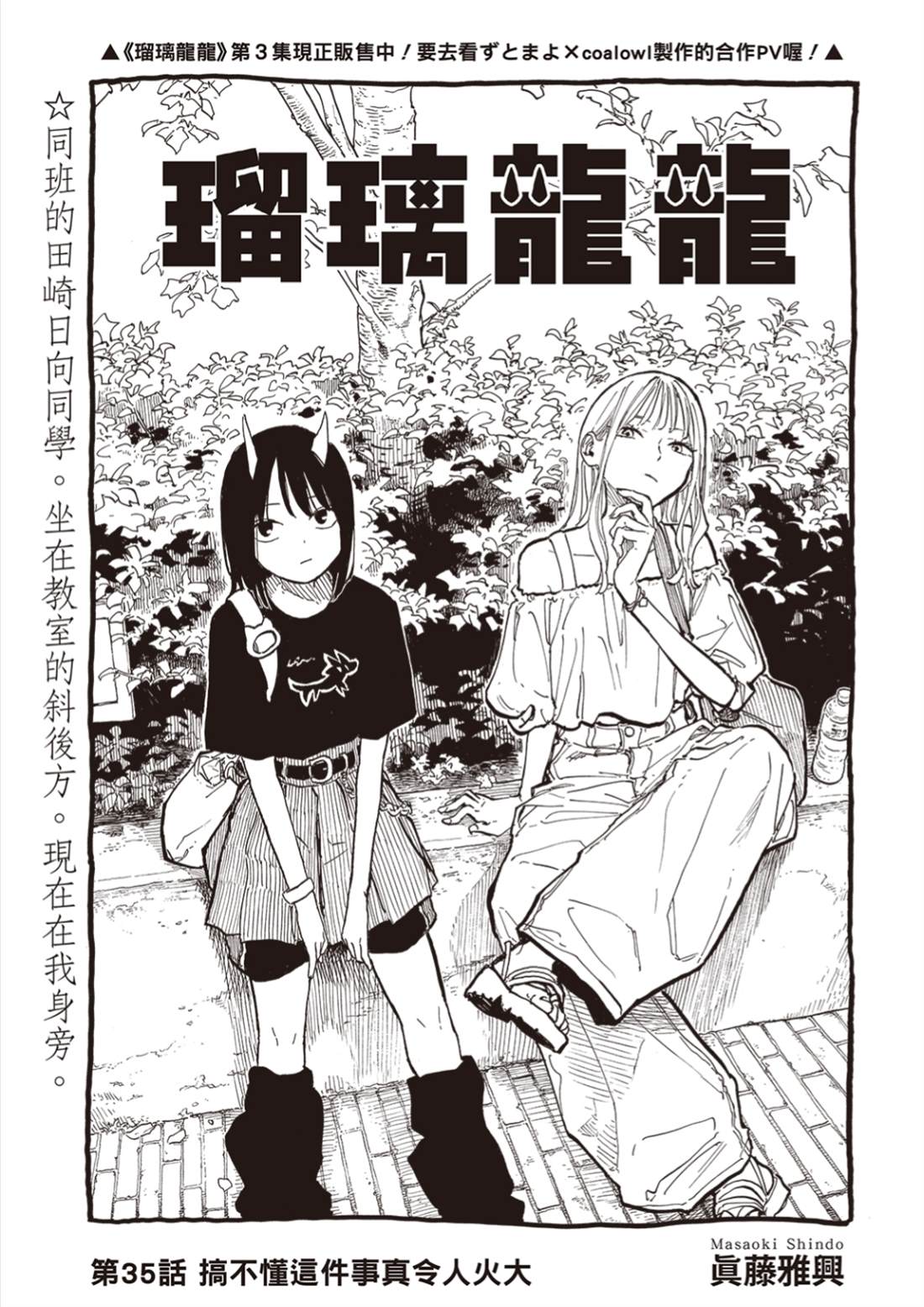 第35话0