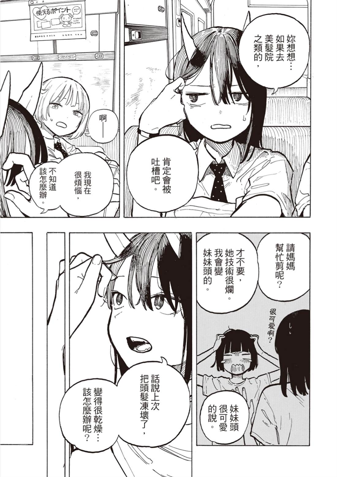 第35话2