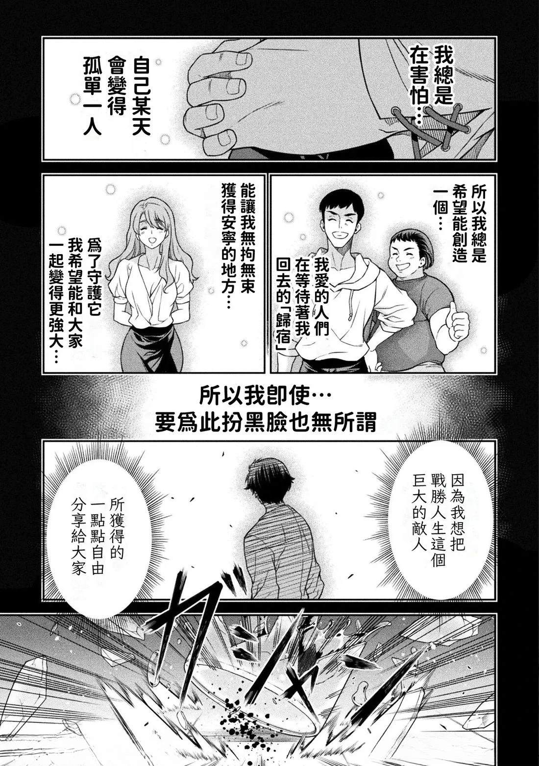 第155话4