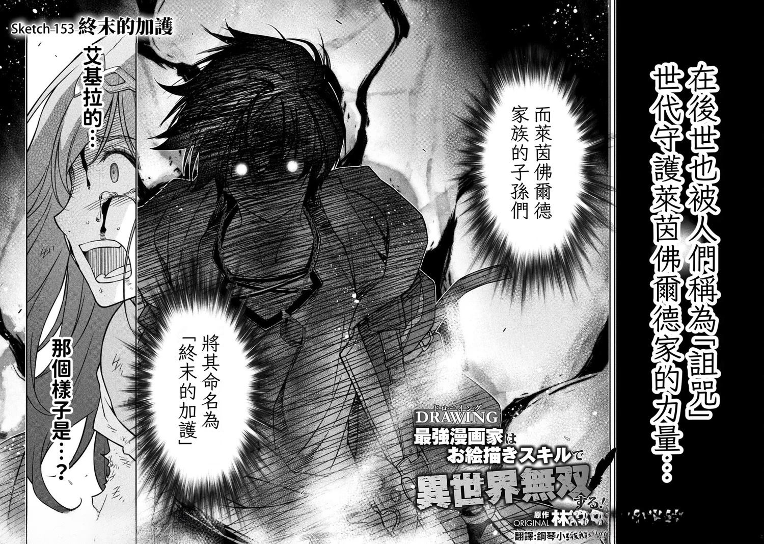 第153话1