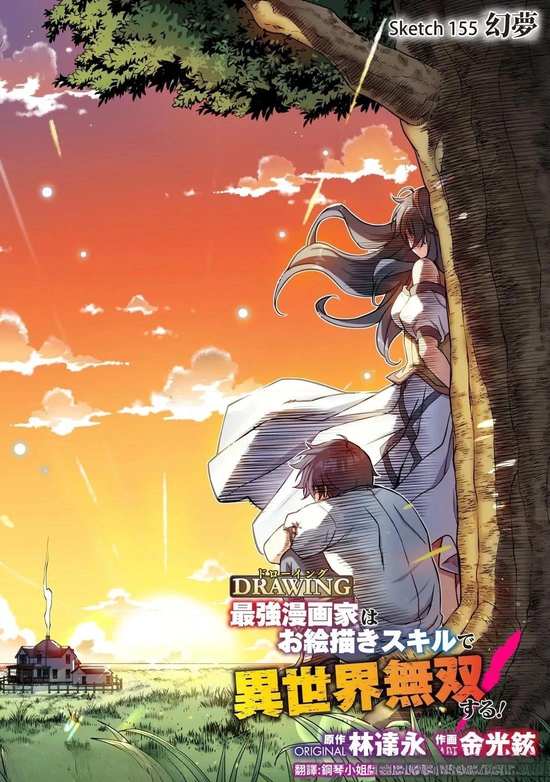 第155话3