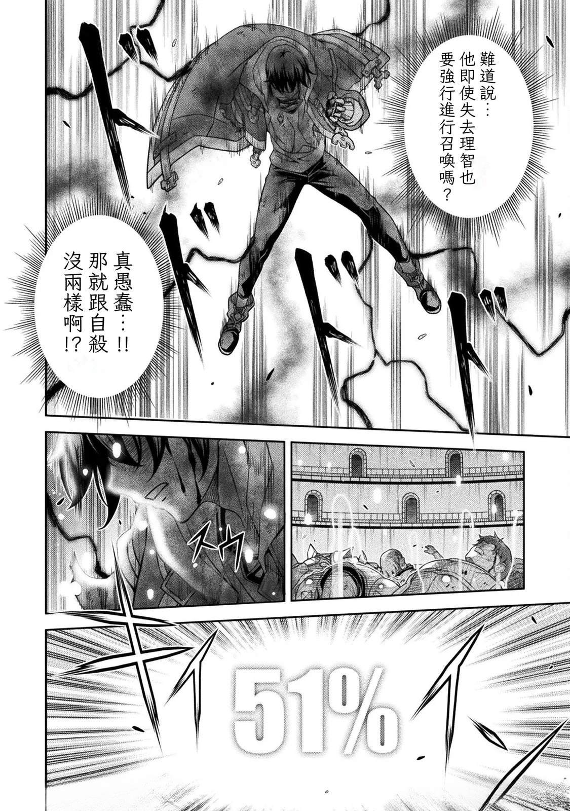 第153话4
