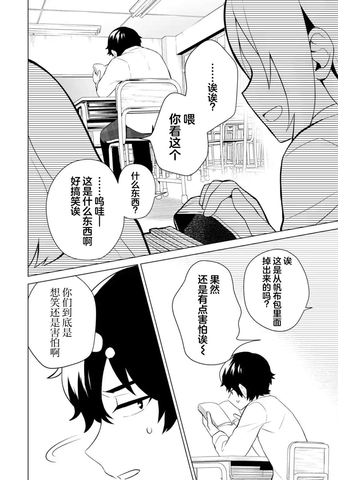 第7.2话1
