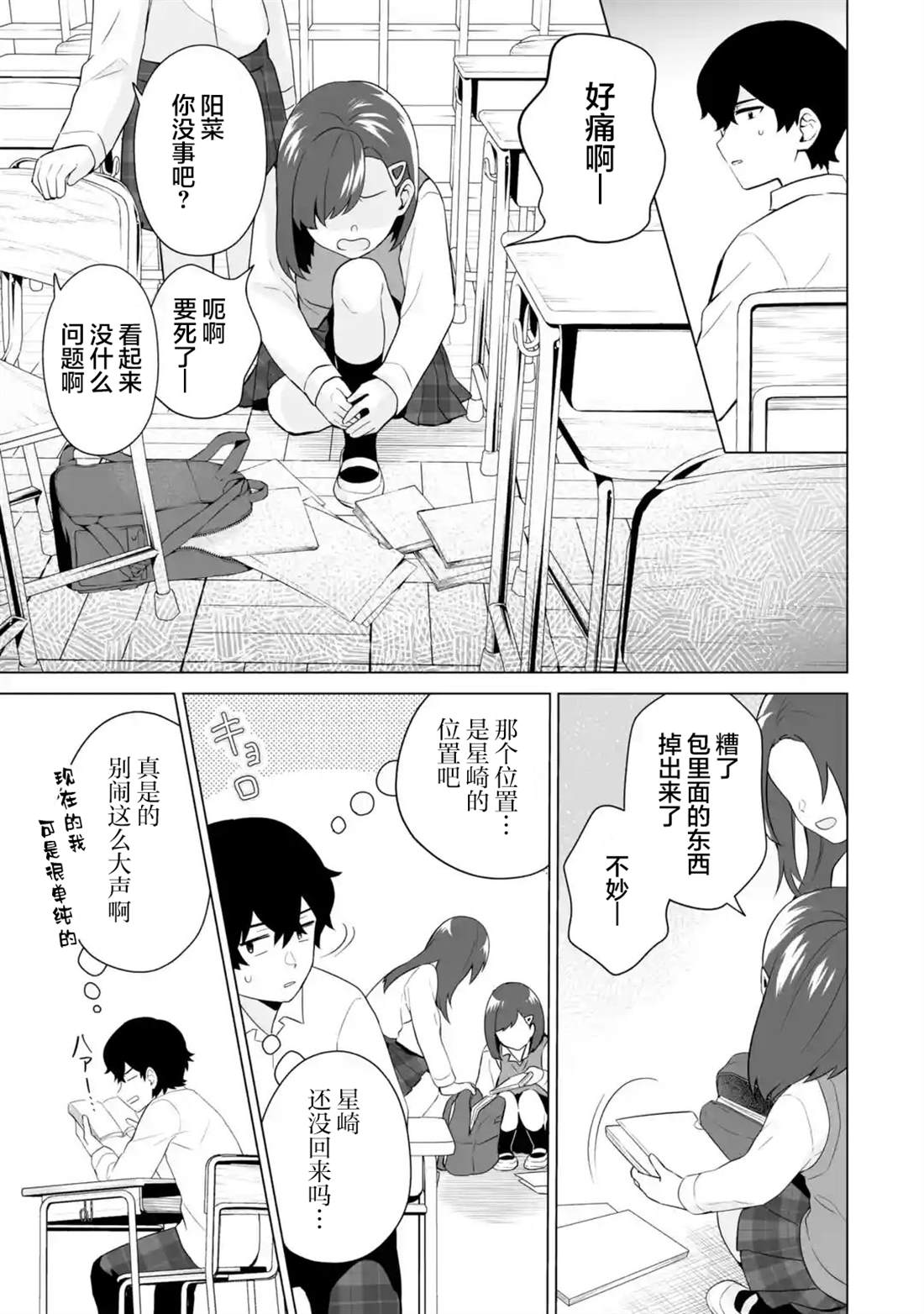 第7.2话0