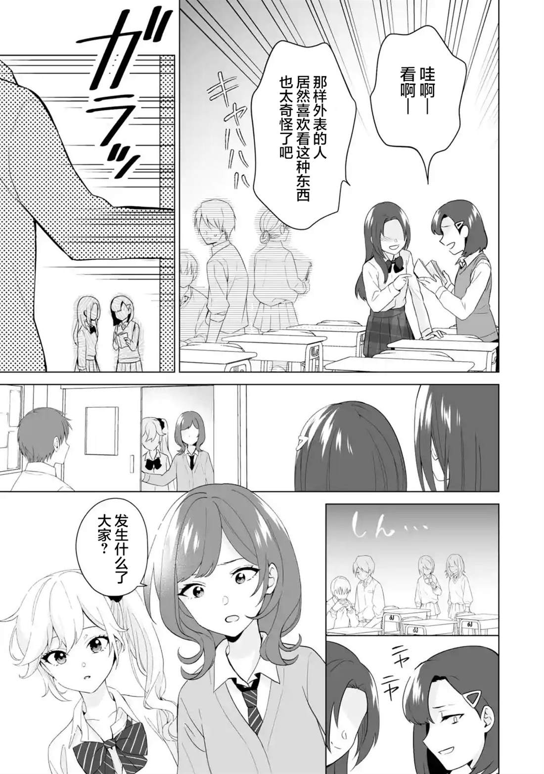 第7.2话4