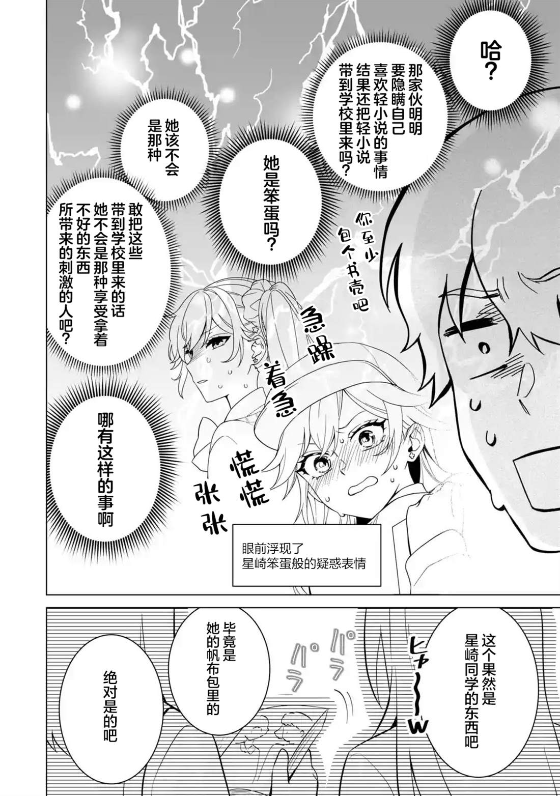 第7.2话3