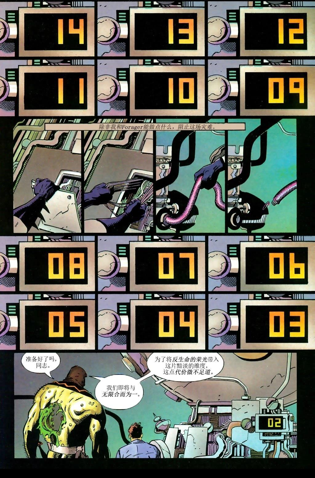 宇宙奥德赛#43