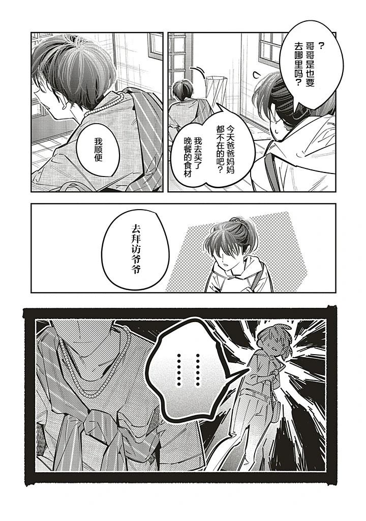 第26话2