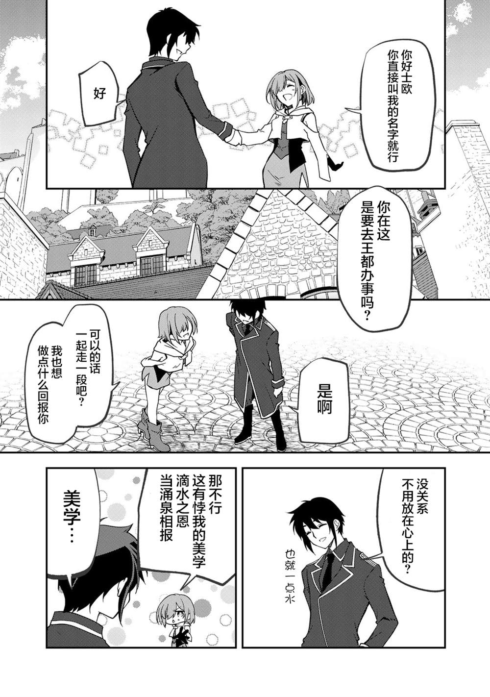 第18话2
