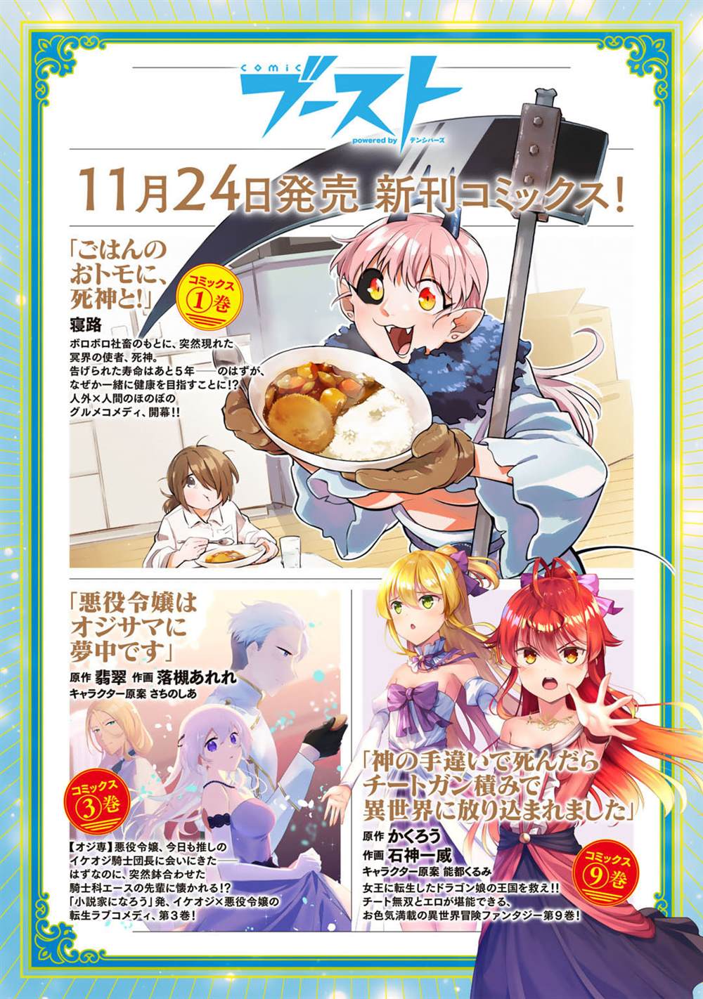 第16话2