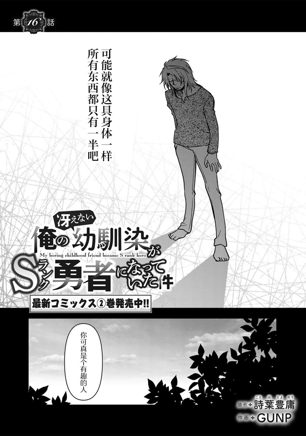 第16话3