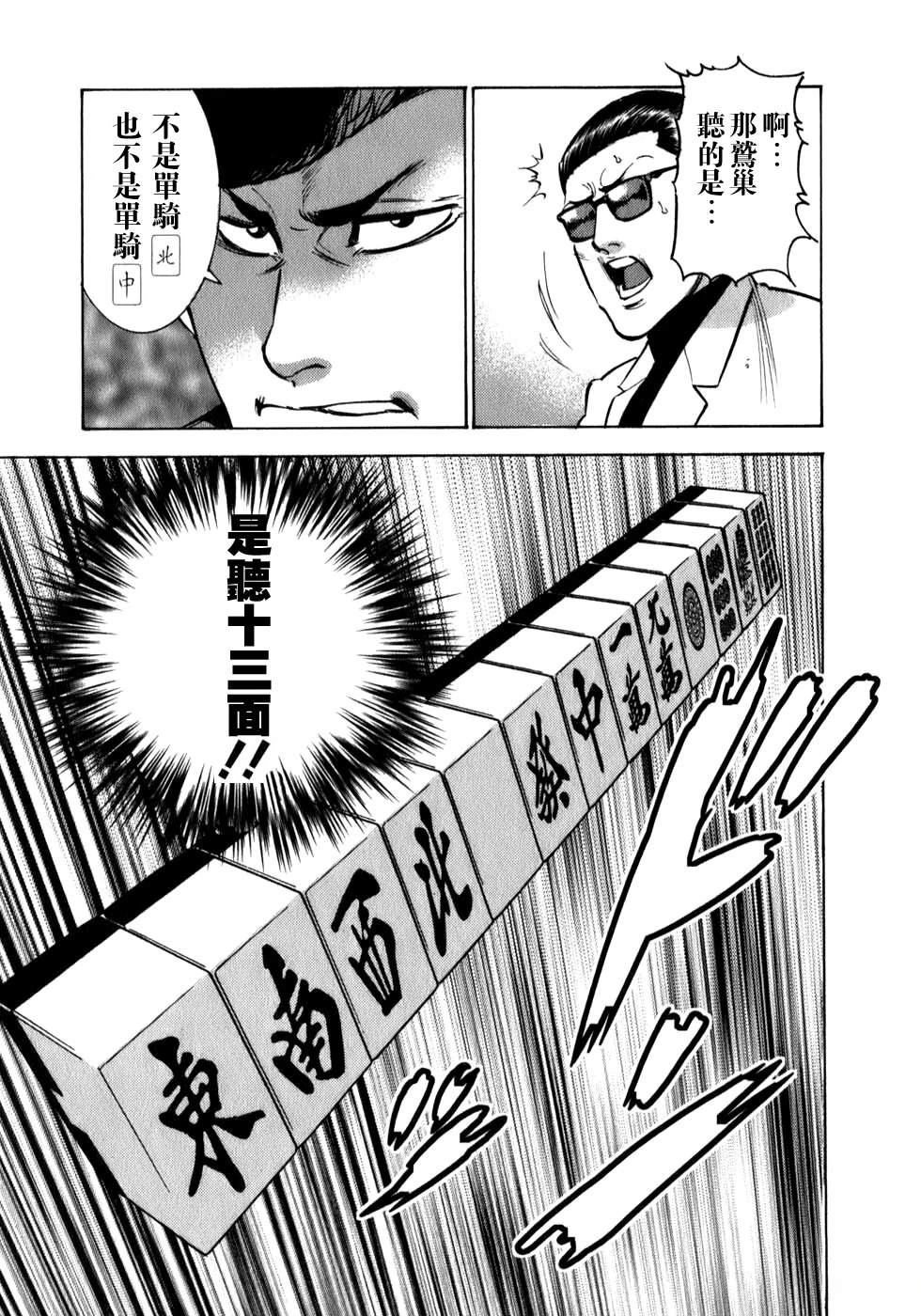 第6话1